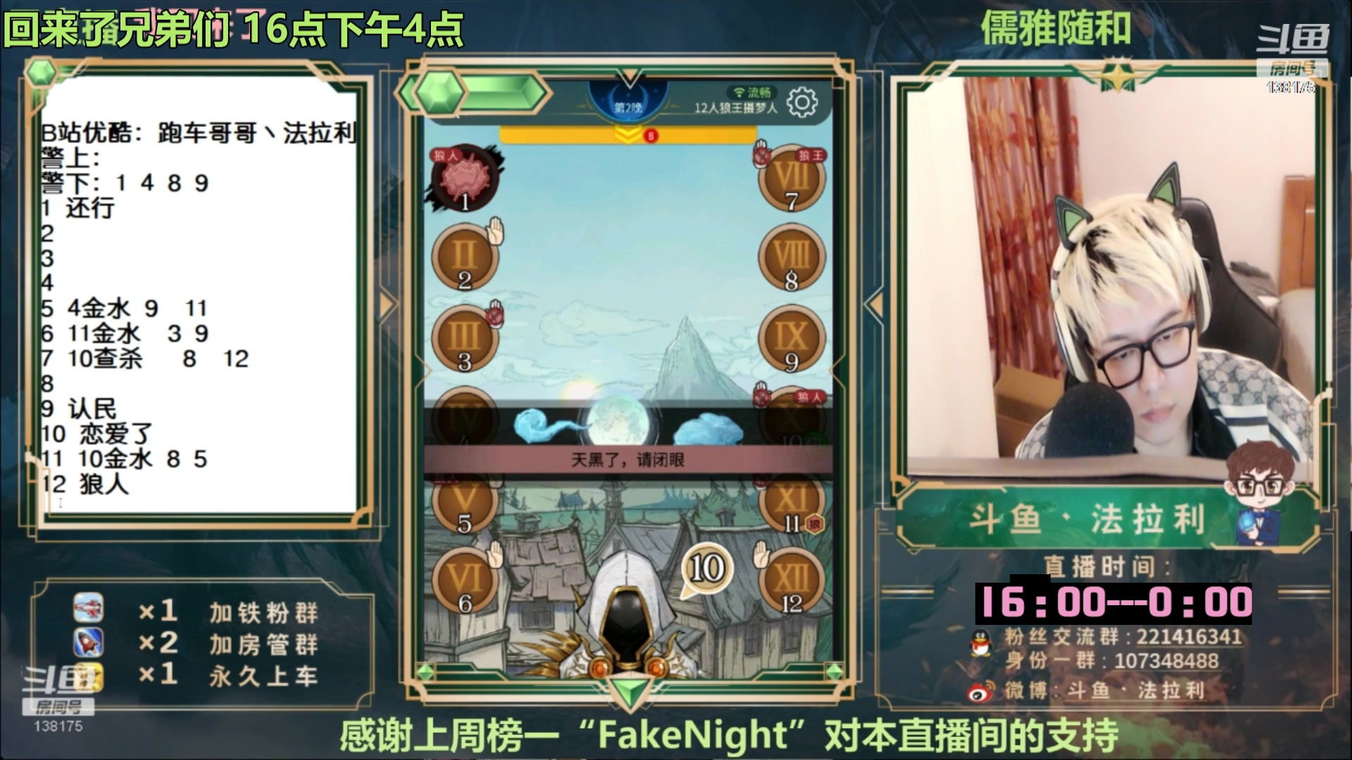 【2023-02-16 09点场】法拉利的直播间：16日下午4点开播