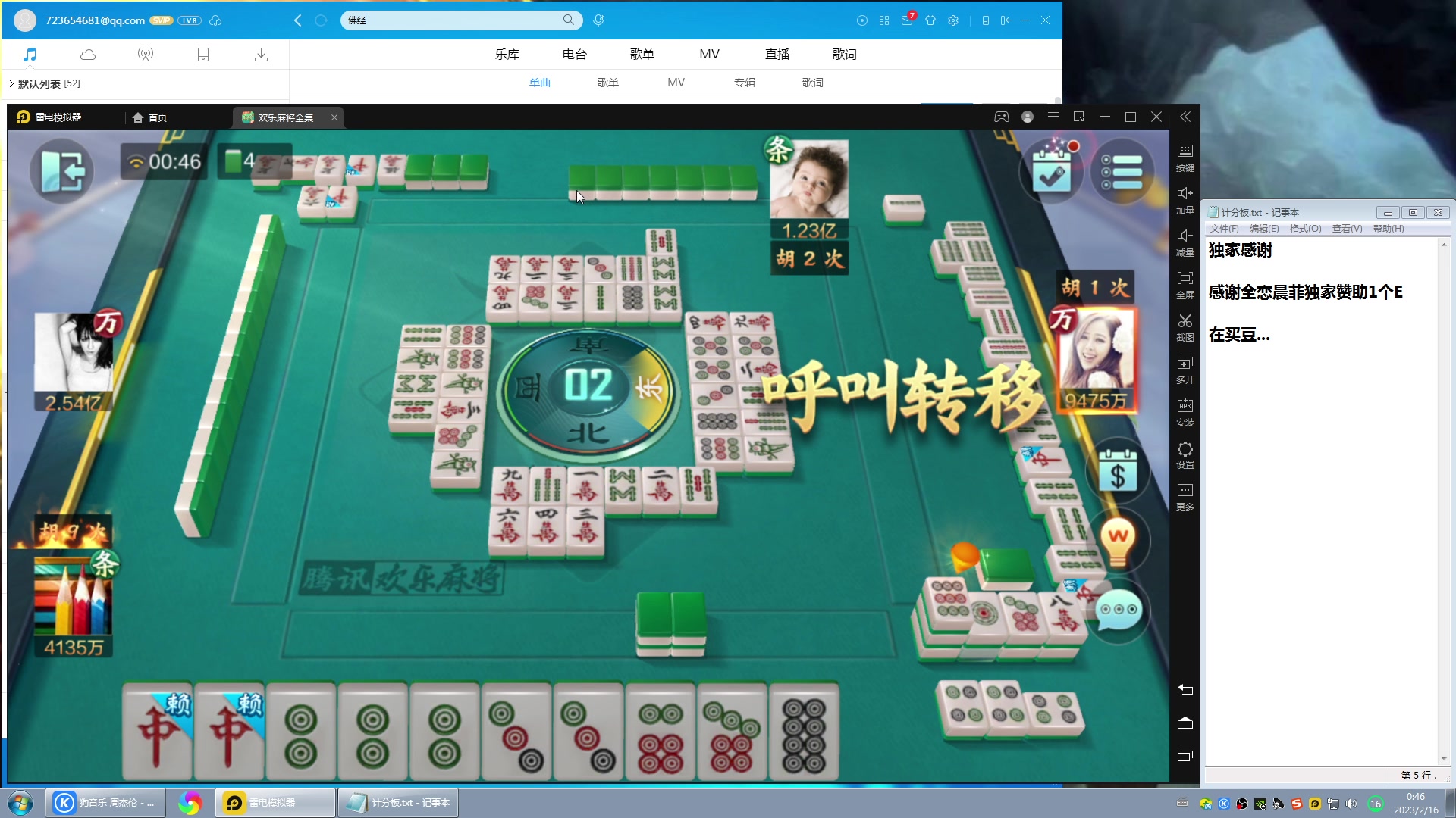 【2023-02-16 00点场】战神_河池VR：憧憬传媒：来啦 我要打拳