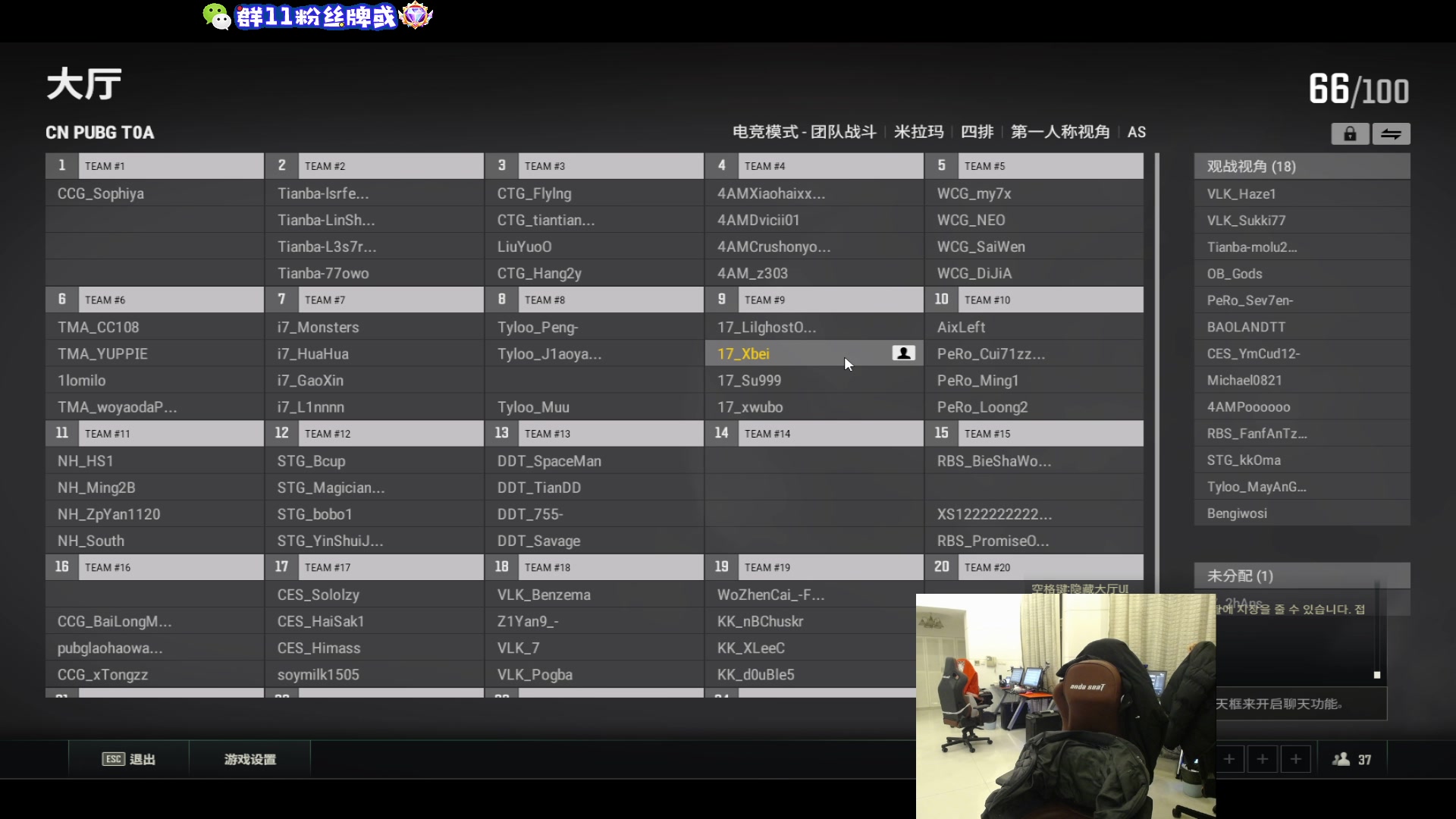 【2023-02-16 17点场】17Xbei丷：认真训练 找回最好的状态