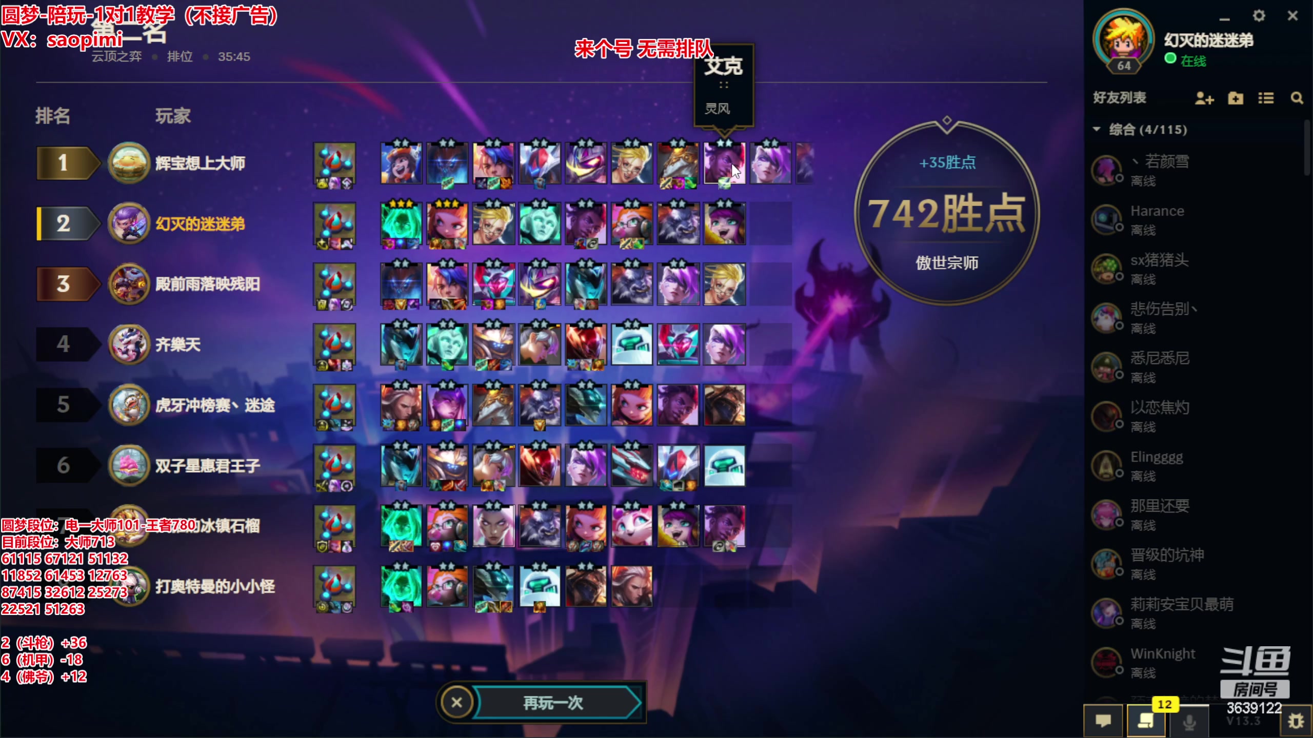 【2023-02-16 14点场】骚皮迷呀：上分之王：在线圆梦