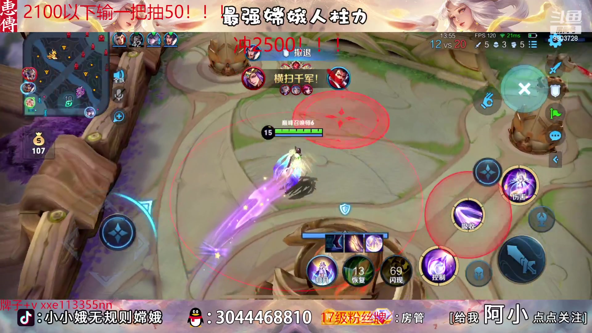 【2023-02-16 20点场】小小娥1：天花板嫦娥闭着眼睛冲分！