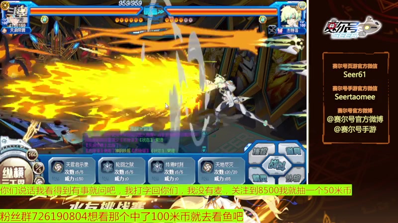 【2023-02-14 12点场】赛尔王007：赛尔号PVE和PVP