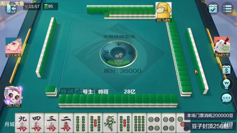 无限换牌，负3679W