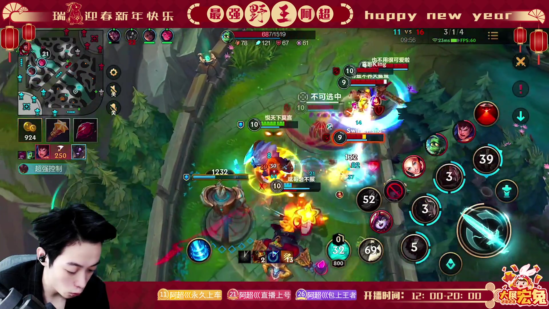 【2023-02-16 12点场】阿超cc丶：⭐阿超: 免费上车!速来~~!