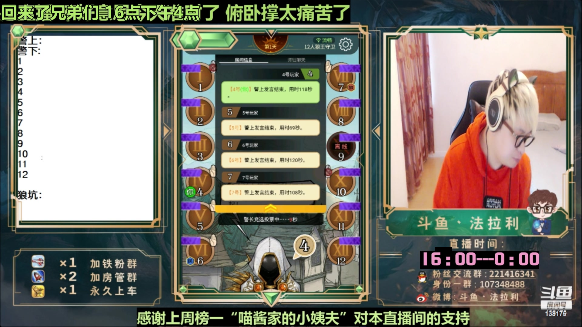 【2023-02-16 03点场】法拉利的直播间：16日下午4点开播