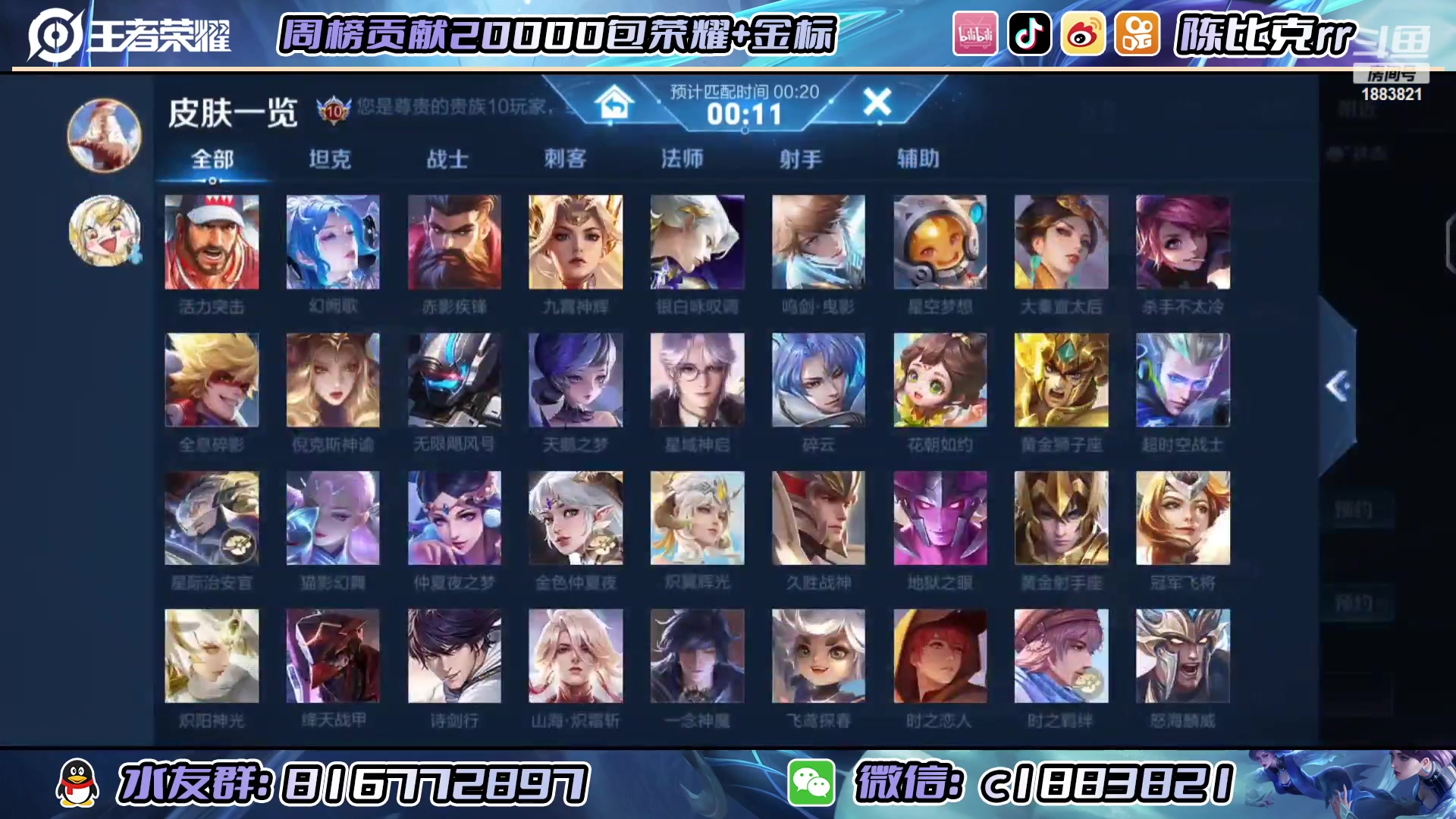 【2023-02-16 12点场】陈比克rr：想做一个网瘾主播