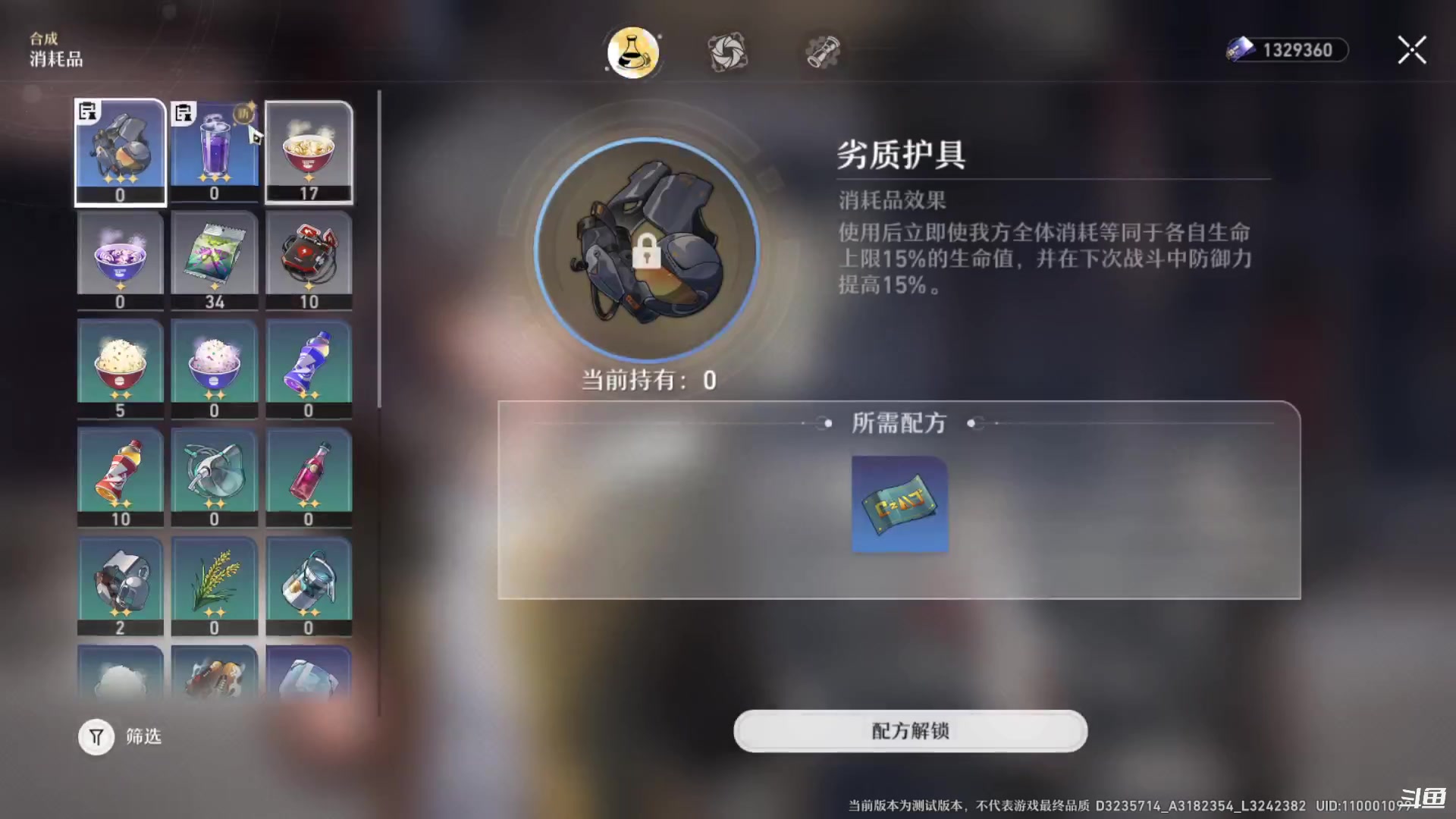 【2023-02-14 10点场】Bro眼镜：星穹铁道 白露YYDS