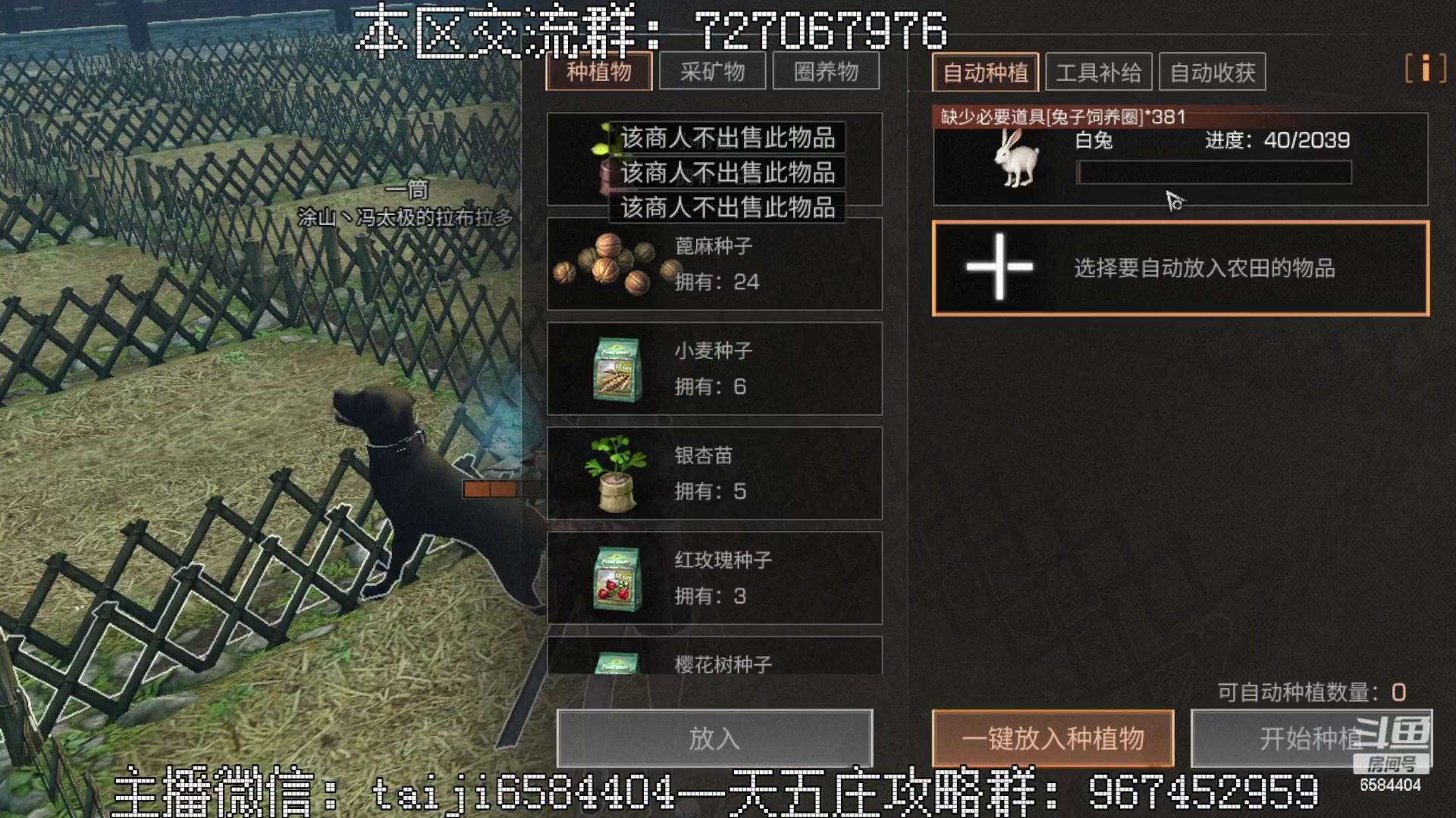 【2023-02-16 19点场】中华田园冯太极：一天5庄活攻略，有问必答