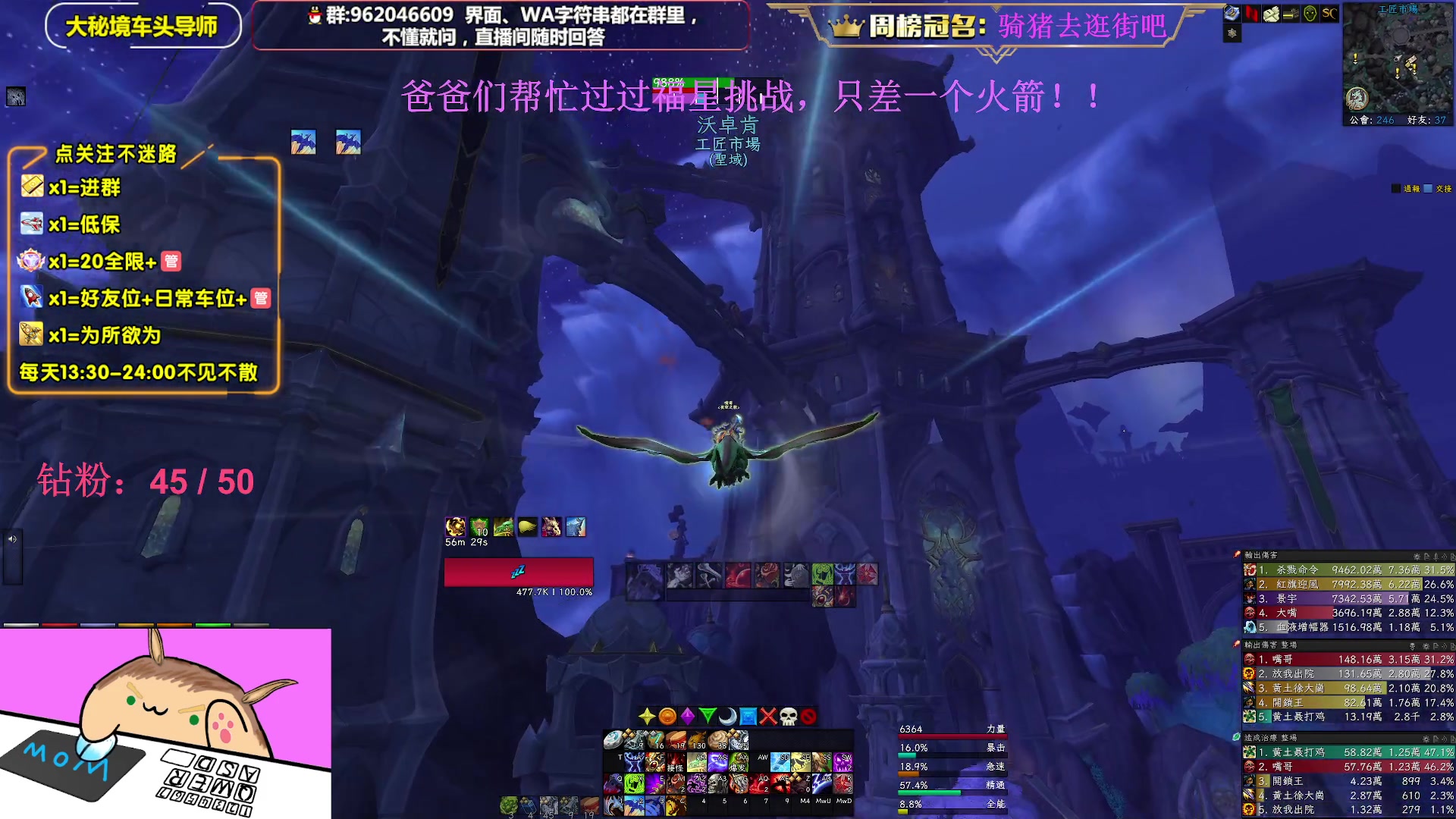 【2023-02-14 23点场】大嘴geigei：大嘴：亚服世界之树，大秘境车头导师！