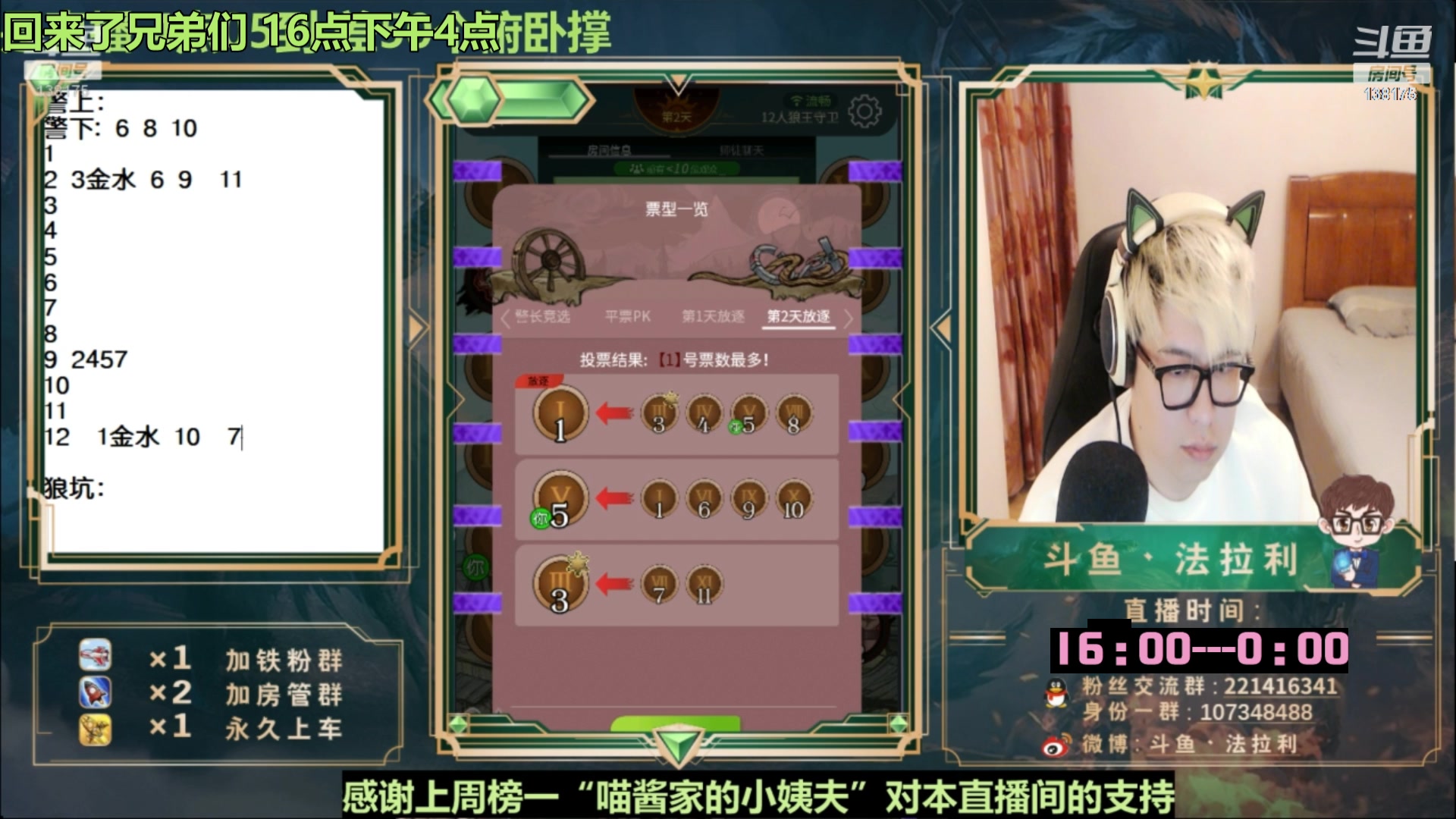 【2023-02-16 05点场】法拉利的直播间：16日下午4点开播