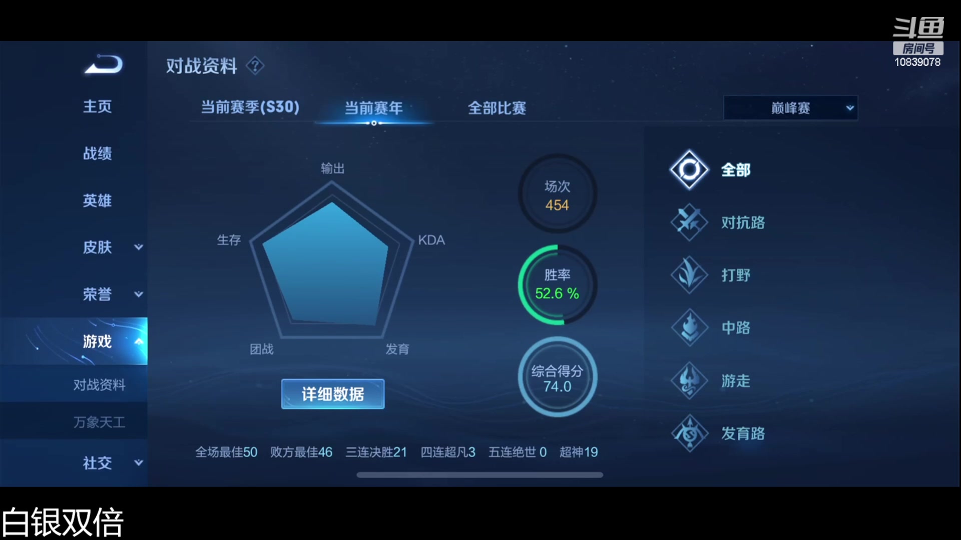 【2023-02-15 18点场】苏晨eve：巅峰巅峰111（白银双倍）
