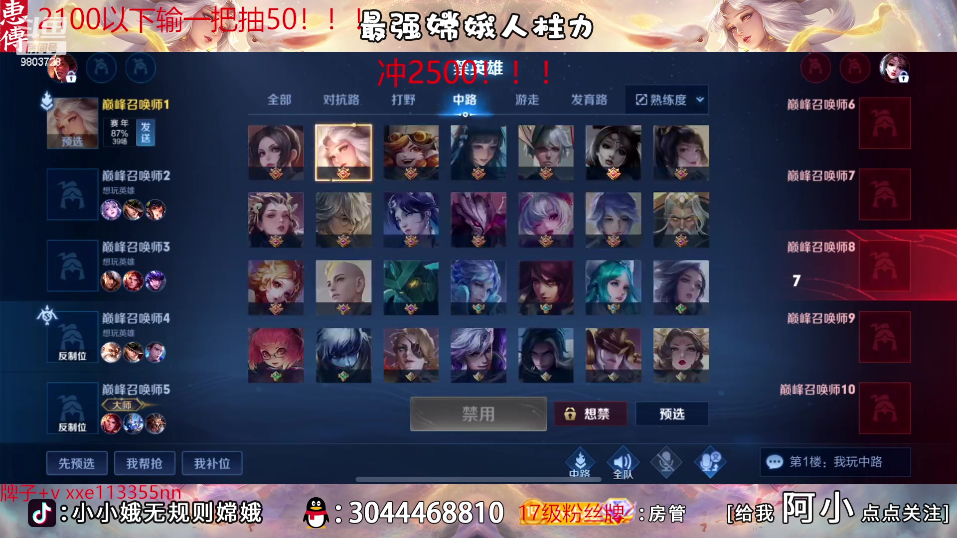 【2023-02-16 18点场】小小娥1：天花板嫦娥闭着眼睛冲分！