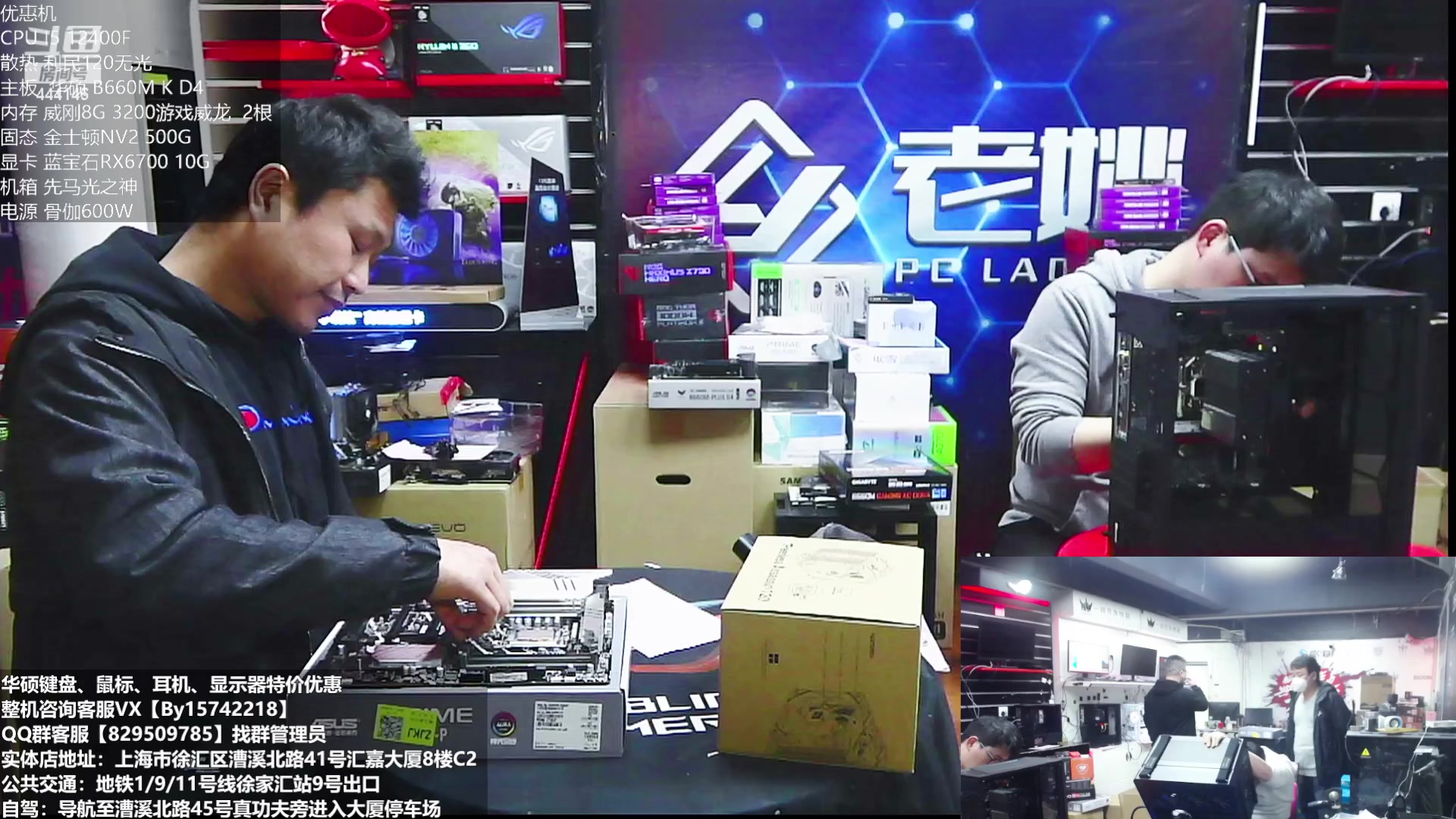 【2023-02-16 15点场】上海老姚：上海徐家汇老姚，欢迎进店咨询电脑一切问题