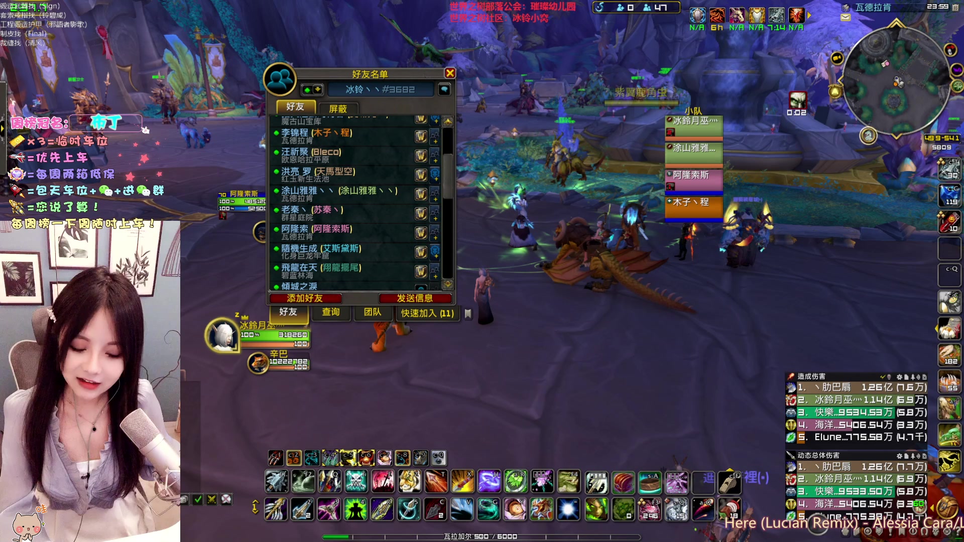 【2023-02-15 23点场】冰铃丶丶：冰铃：世界之树招人