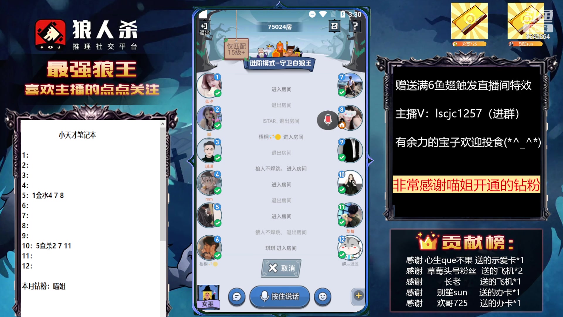 【2023-02-13 14点场】白日梦想家II7：狼人杀欢乐路人局