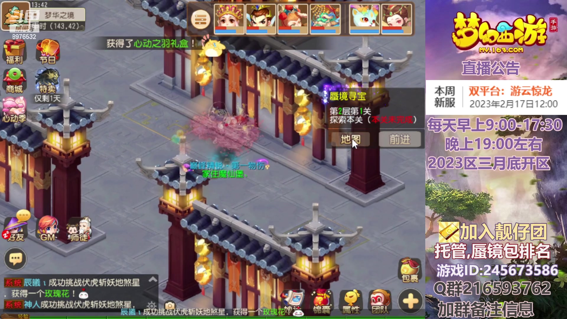 【2023-02-16 13点场】QAQ铭小明：梦幻手游新手新区推荐