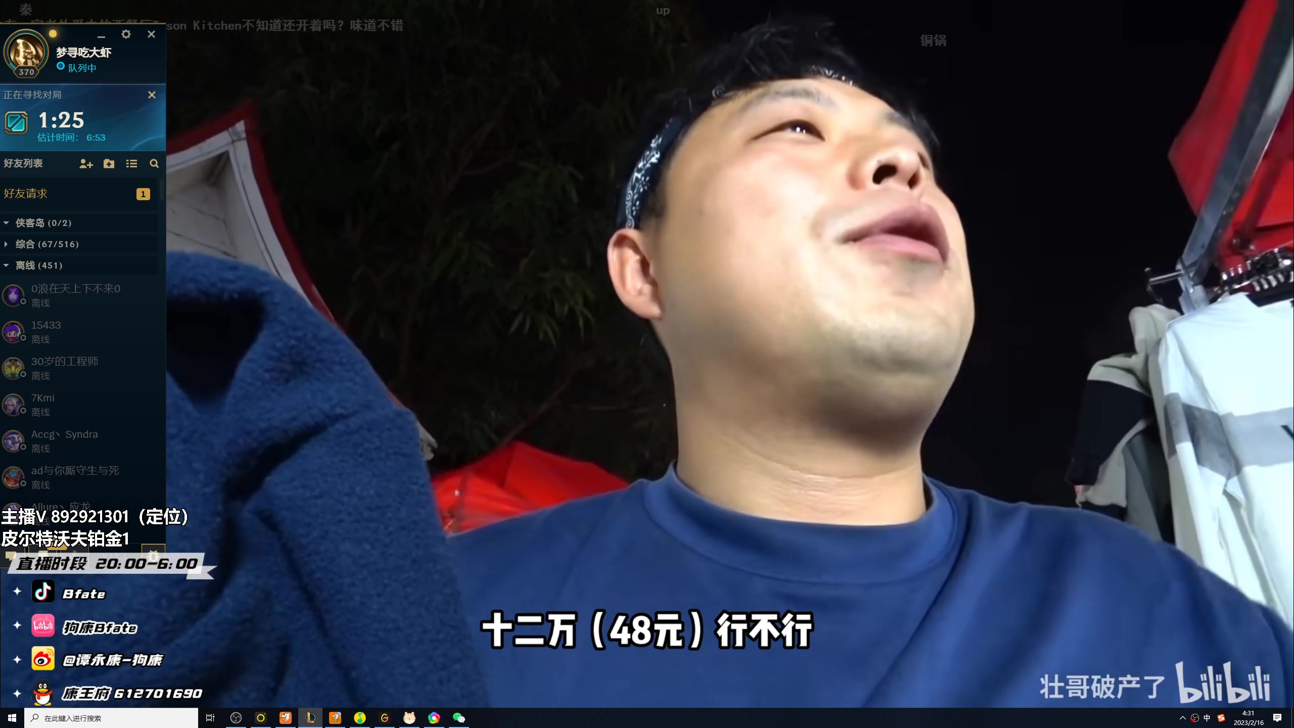 【2023-02-16 04点场】狗康Bfate丶：不灭黛安娜中路薄纱一切教学！