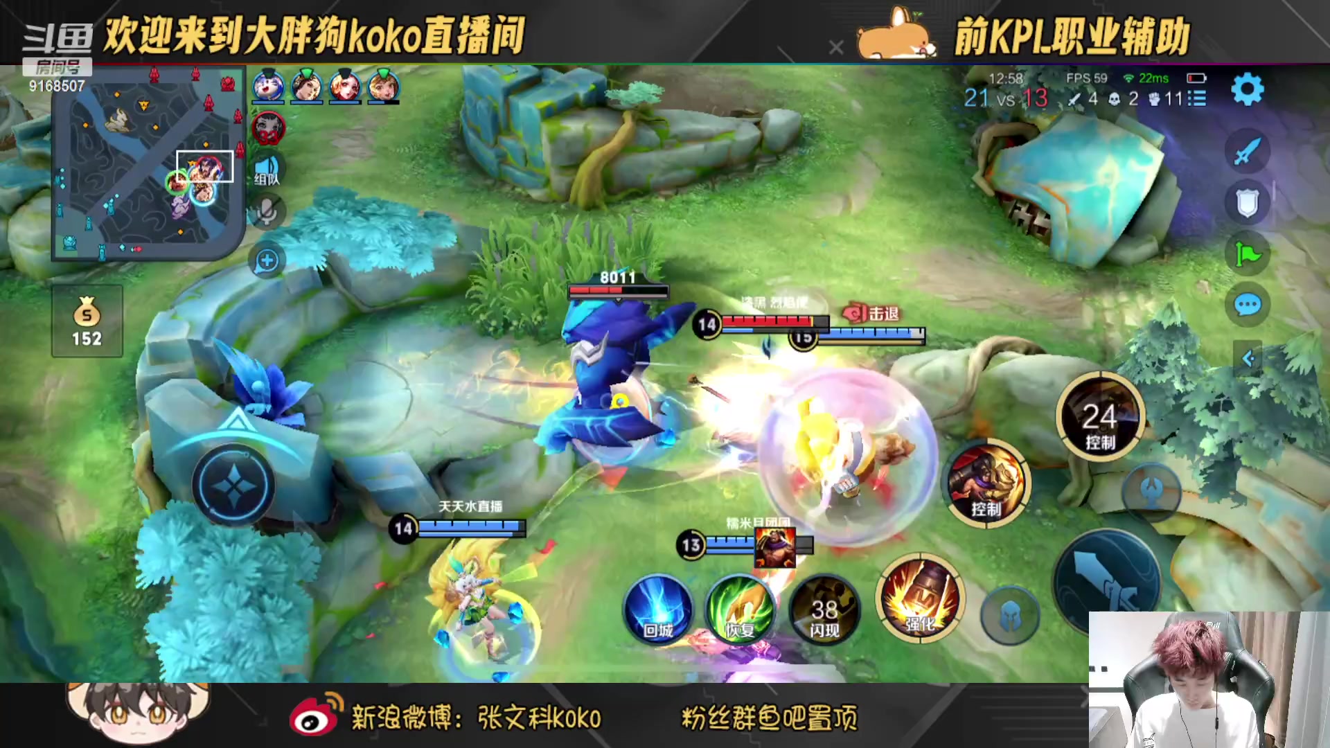 【2023-02-16 20点场】大胖狗koko：斗鱼最强辅助 5排表现