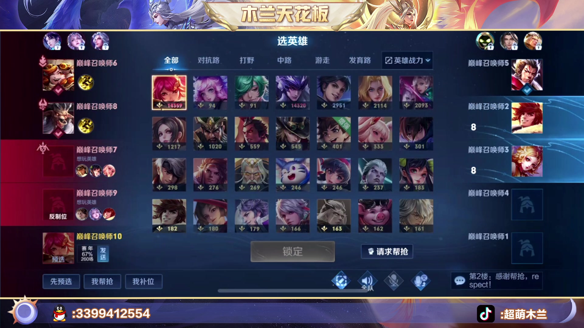 【2023-02-15 22点场】超萌木兰：百评木兰前十冲第一咯