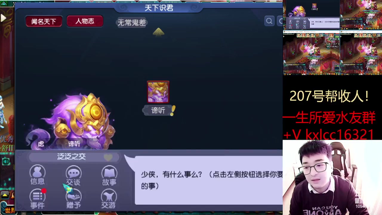 【2023-02-16 14点场】梦幻夫妻胖子：一生所爱无绿通全进！