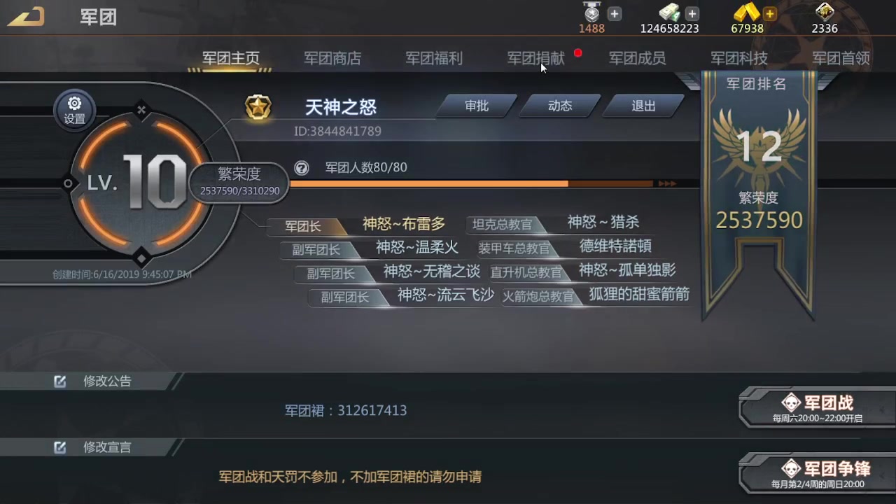 【2023-02-16 17点场】神怒流云飞沙：流云飞沙的直播间