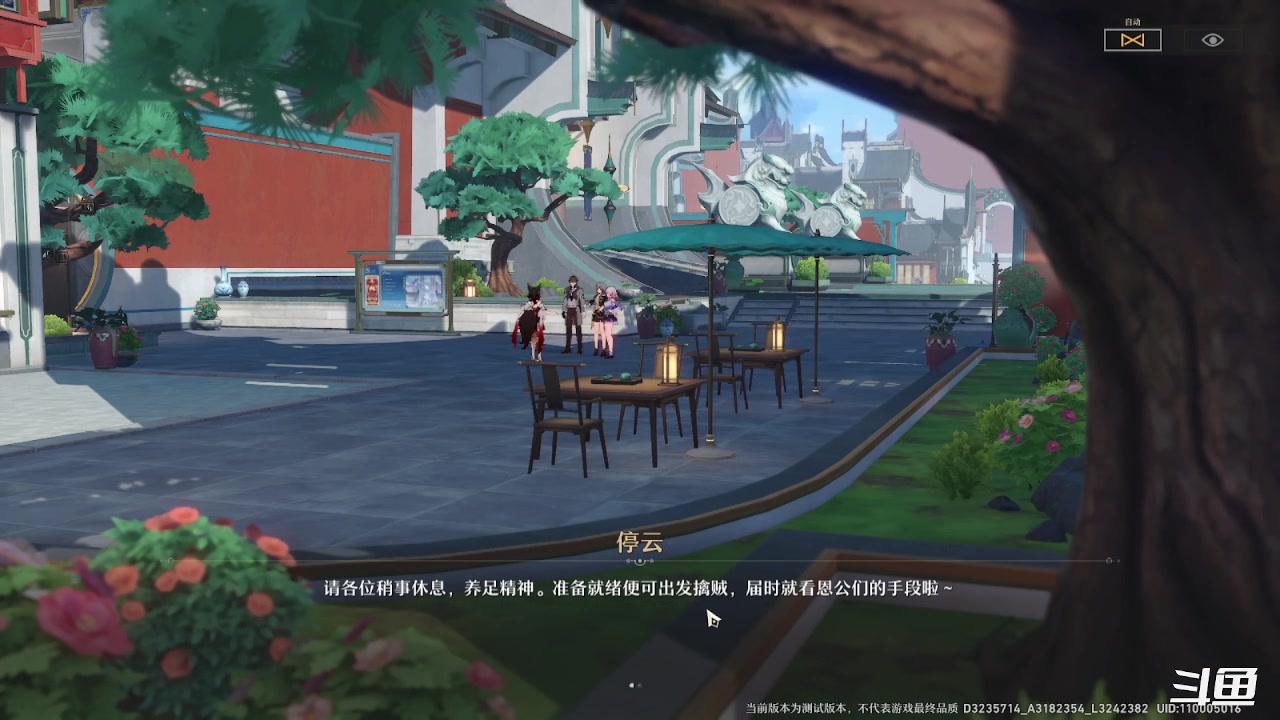 【2023-02-14 14点场】天末凉沨：三测崩坏星穹轨道