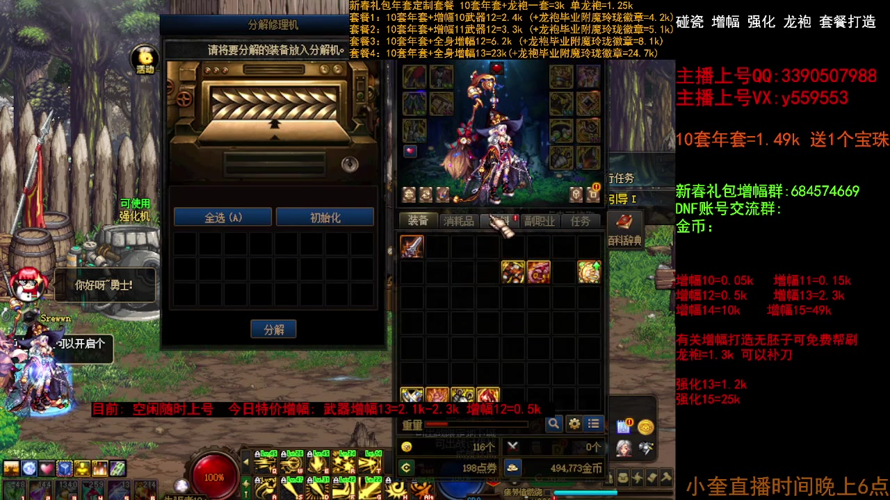 【2023-02-16 10点场】红眼小奎：毕业打造增幅套餐 冲冲冲