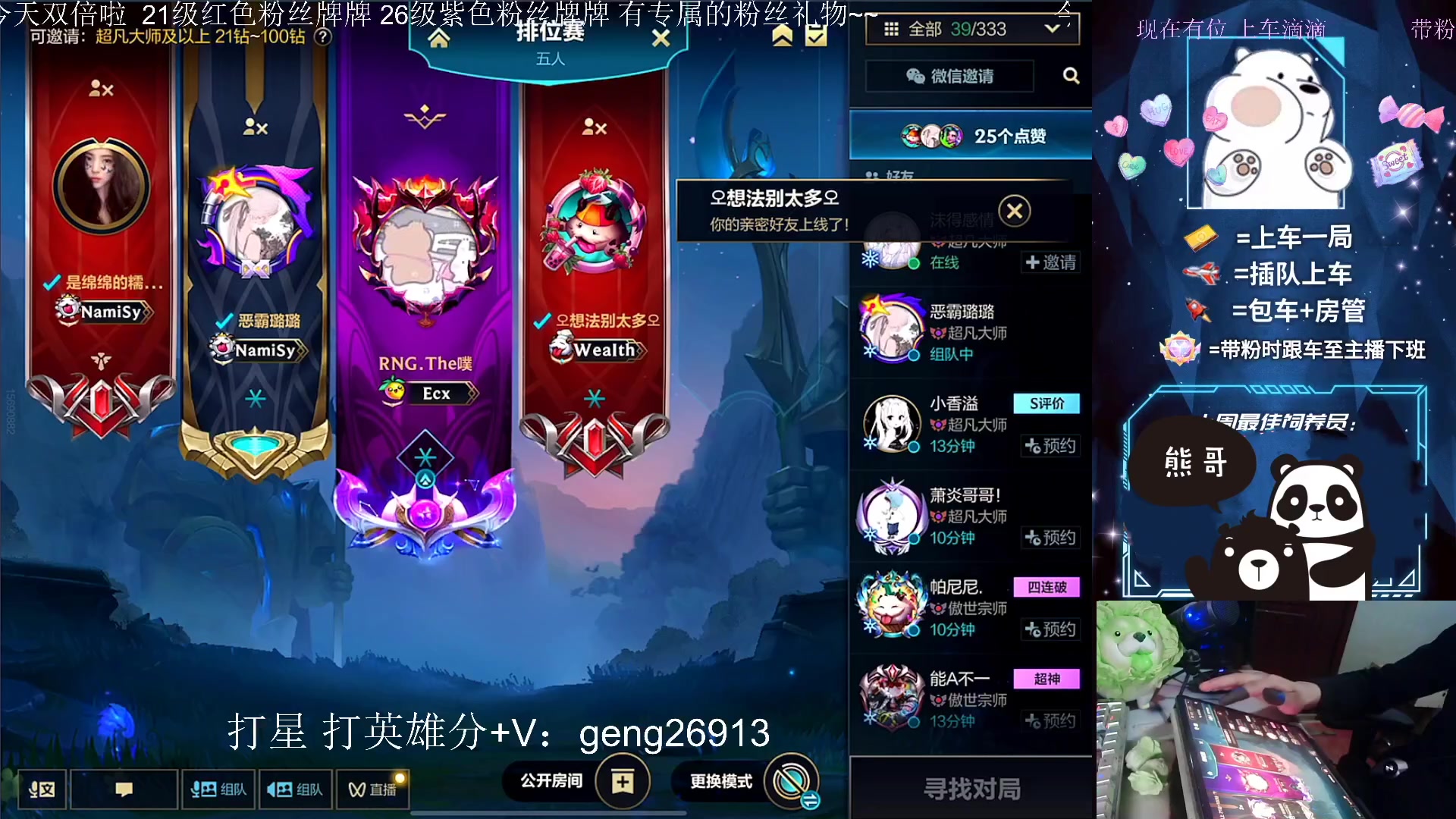 【2023-02-16 17点场】耿枫QUQ：{最强王者}带粉 钻石大师 有位~