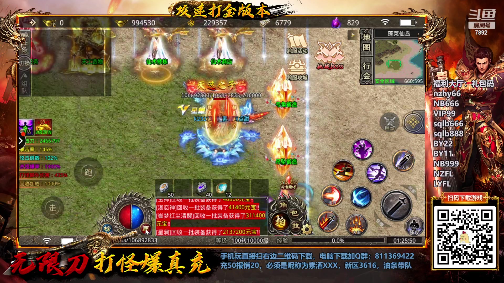 【2023-02-16 00点场】douyu素酒：三国战纪：各类修改版本