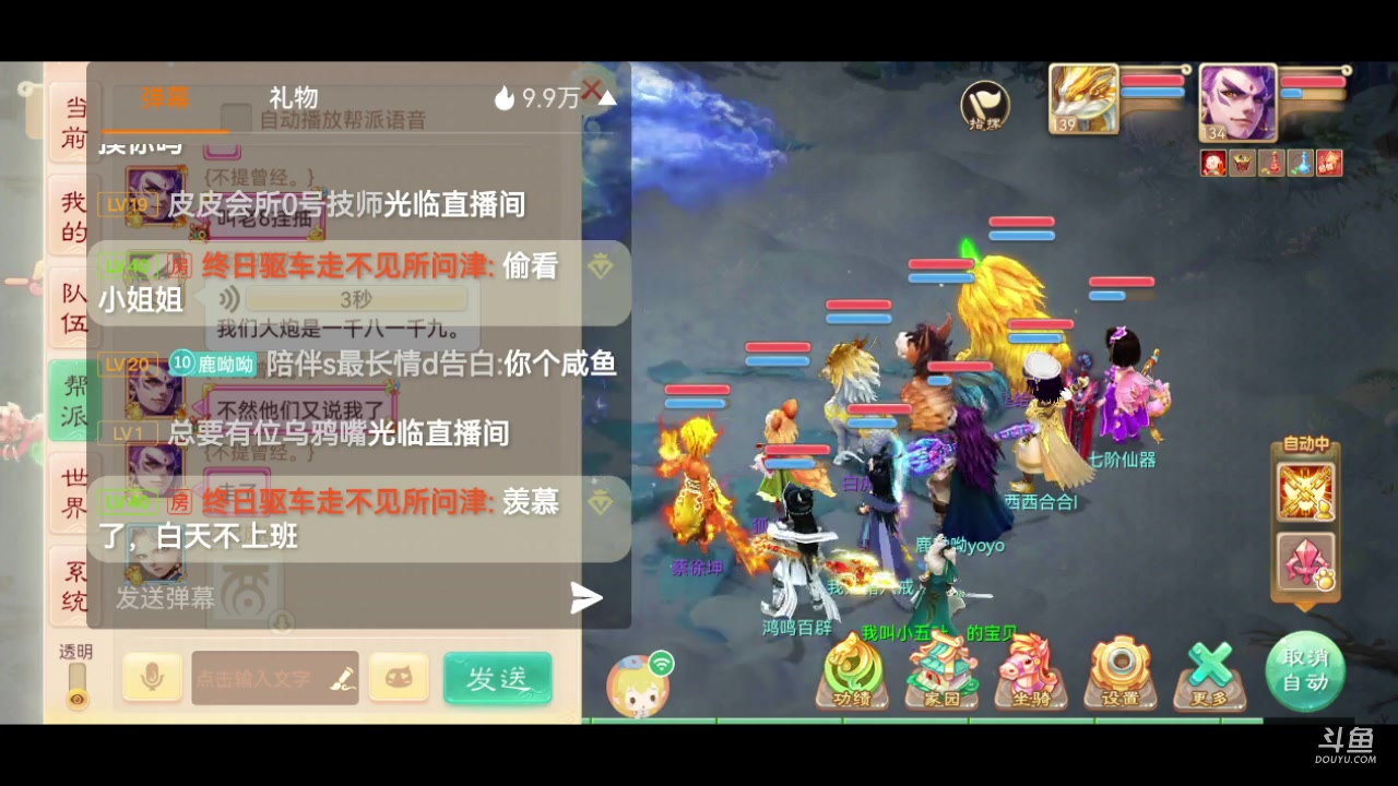 【2023-02-16 15点场】鹿呦呦yoyo：上班快乐呀~