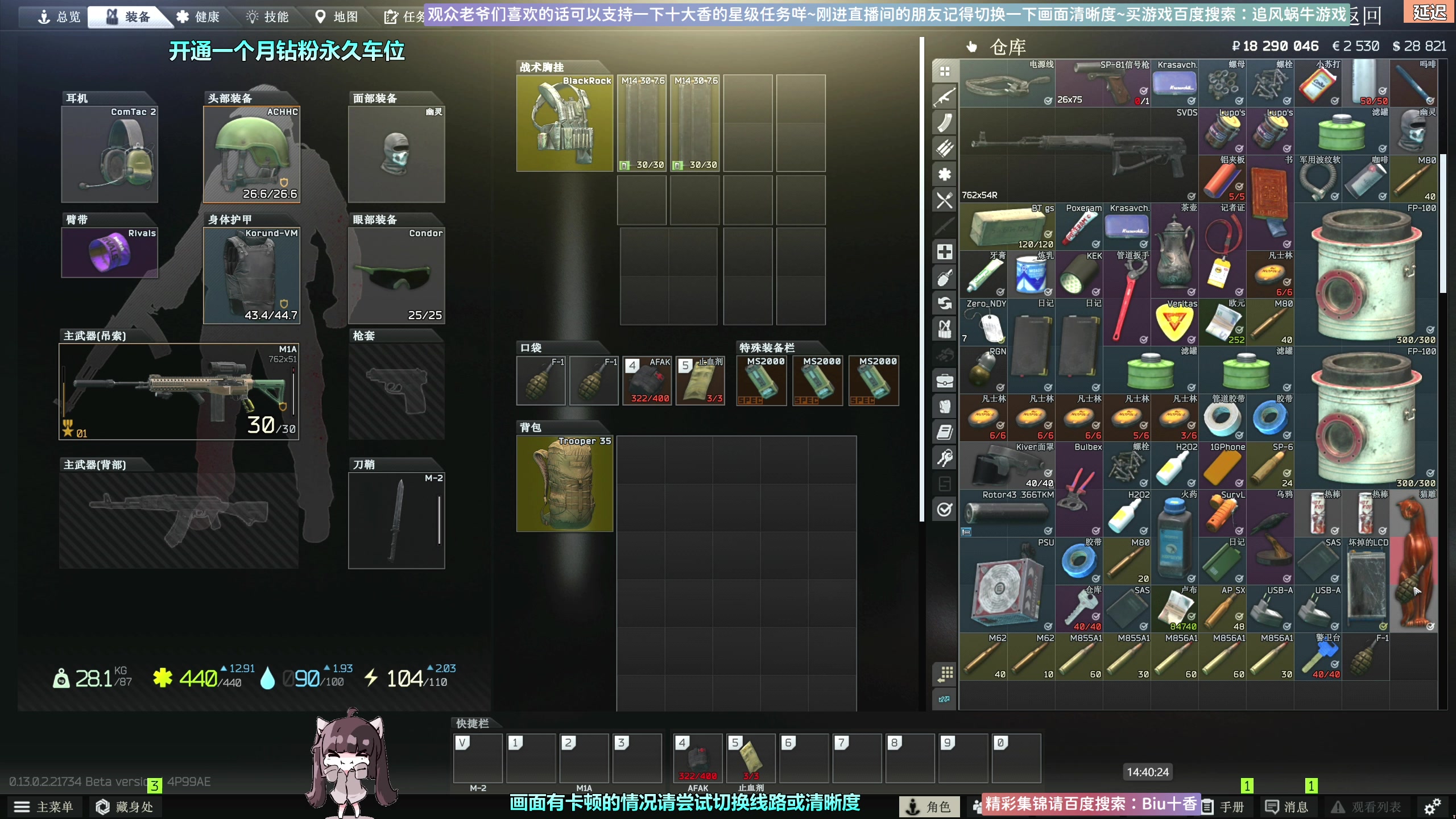 【2023-02-15 14点场】Biu十香：✨斗鱼第一画质✨萌新入坑日常✨逃离塔科夫