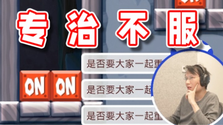 【超级小桀】都很不服啊？那就再赢你们一次！