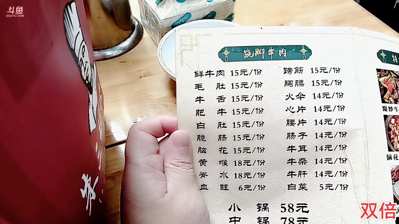 【2023-2-16 10点场】o北京斌子o:跷脚牛肉，乐山大佛