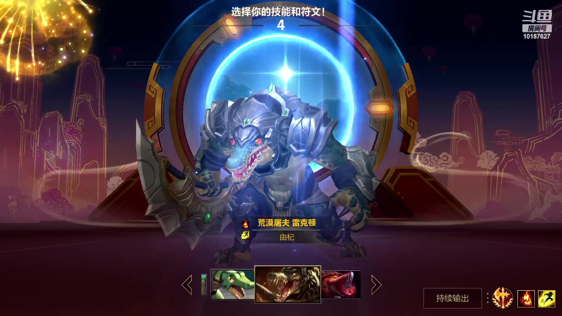 【2023-02-16 16点场】若念king：冲国一瑞雯  第一惩戒