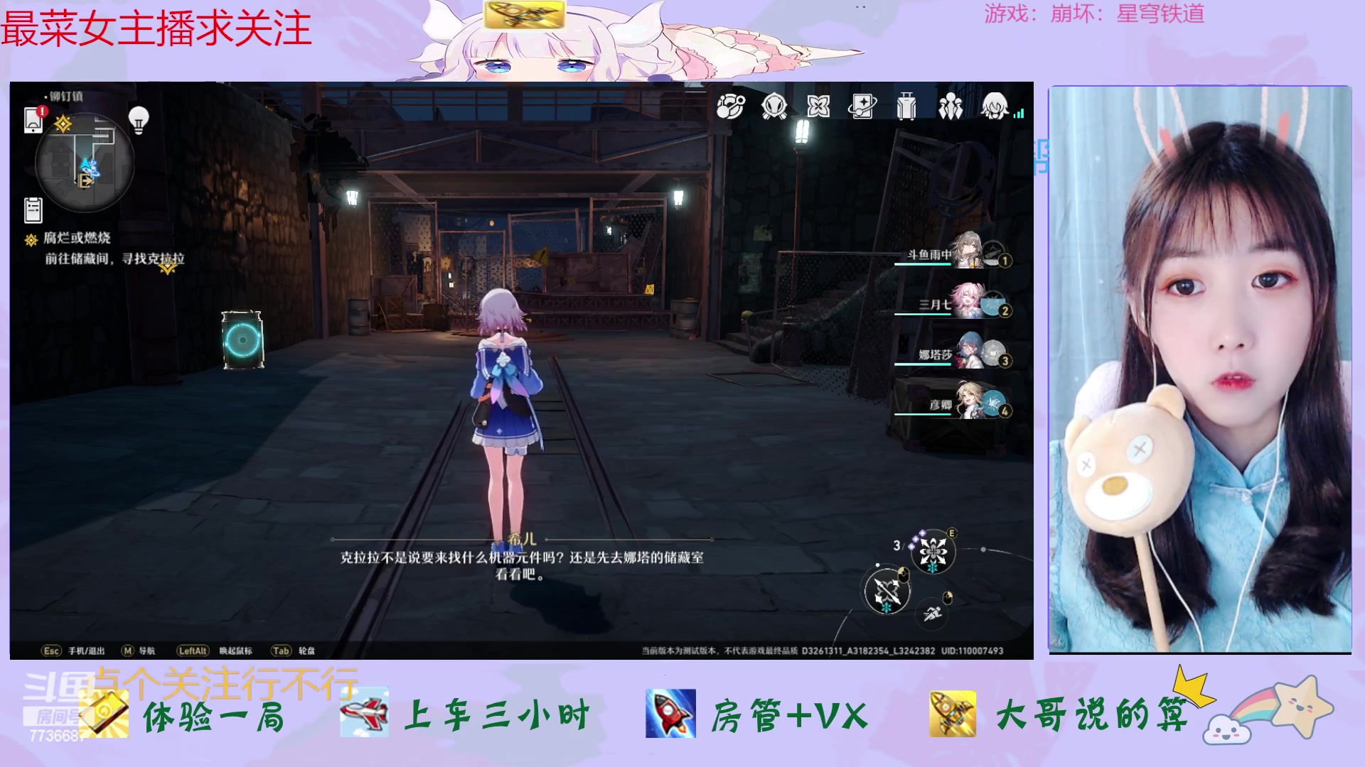 【2023-02-16 13点场】停留在雨中Cium：崩坏：星穹铁道来了