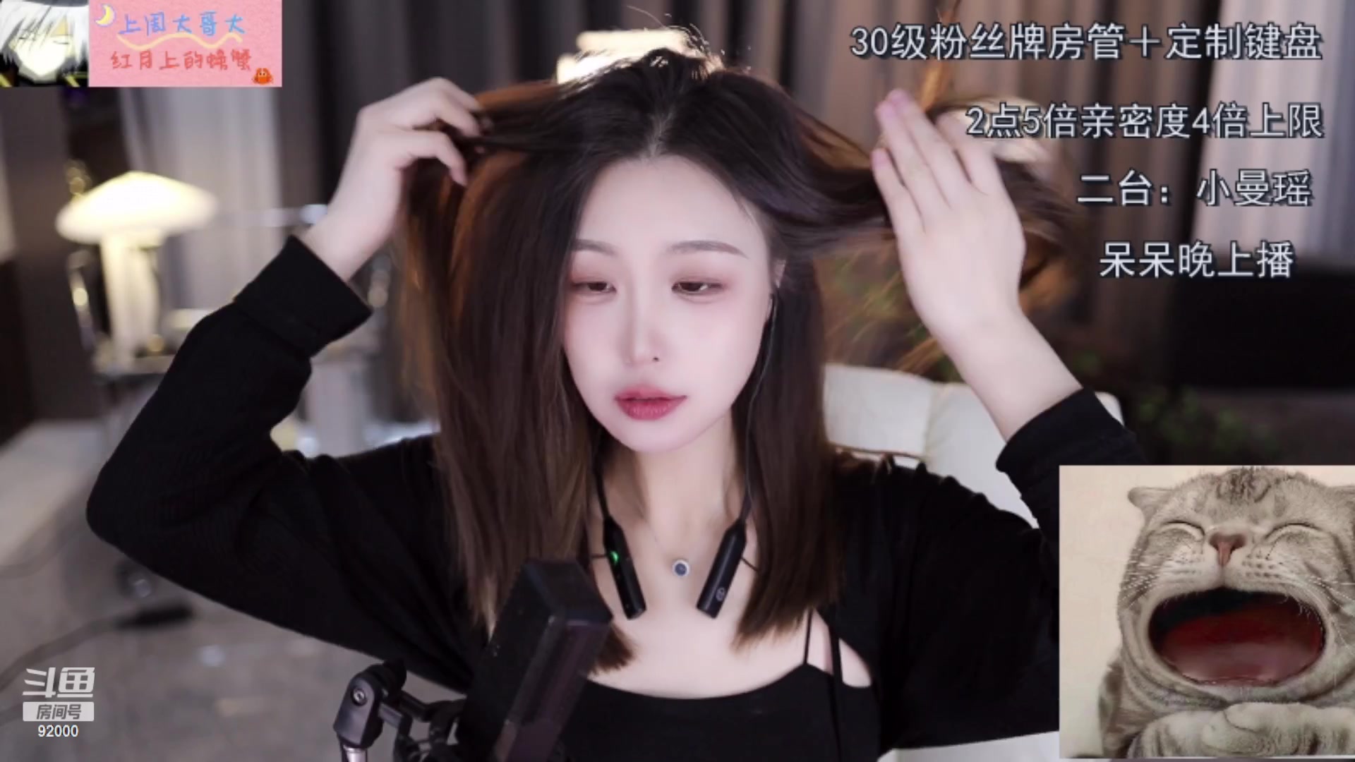 【2023-02-16 11点场】呆妹儿小霸王：【钻粉2.5倍】：二台小曼瑶上线啦