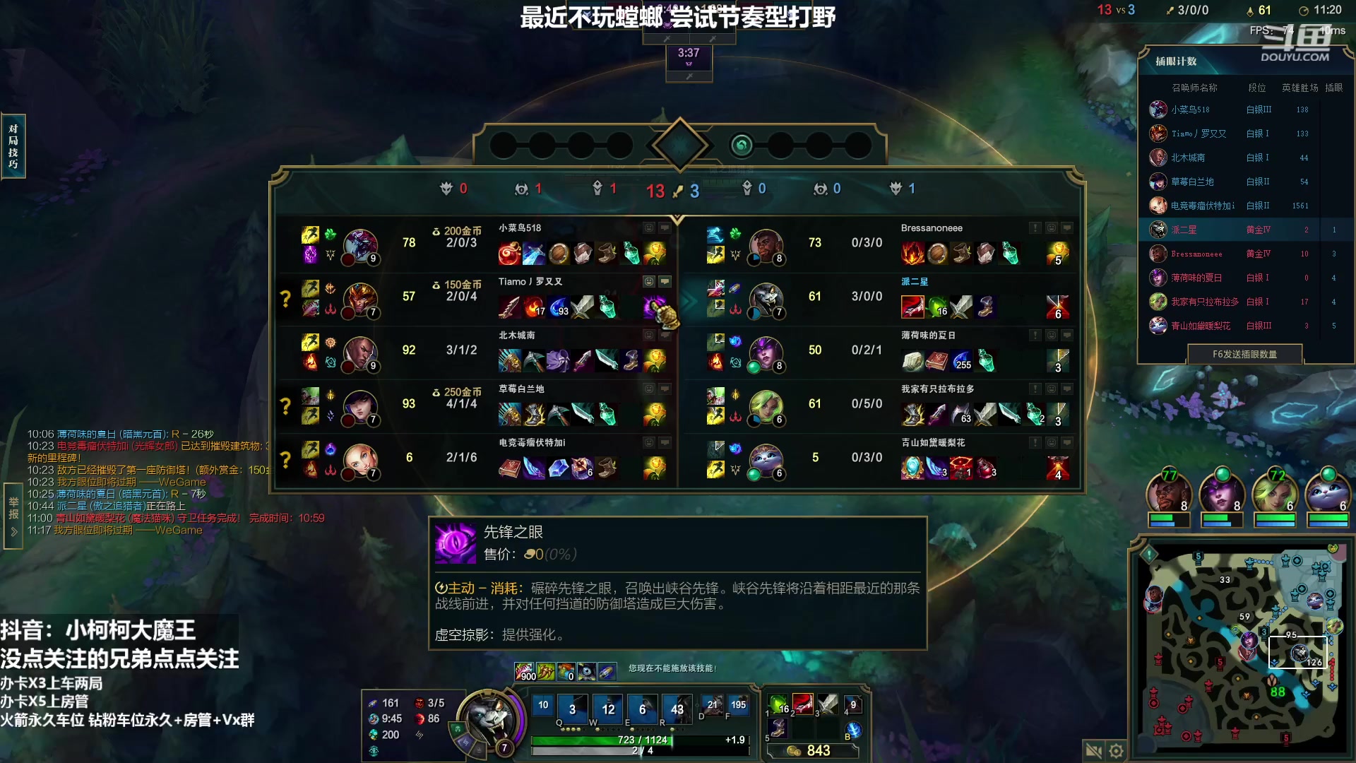 【2023-02-16 11点场】小柯柯大魔王：小柯柯教你新版野区怎么玩~