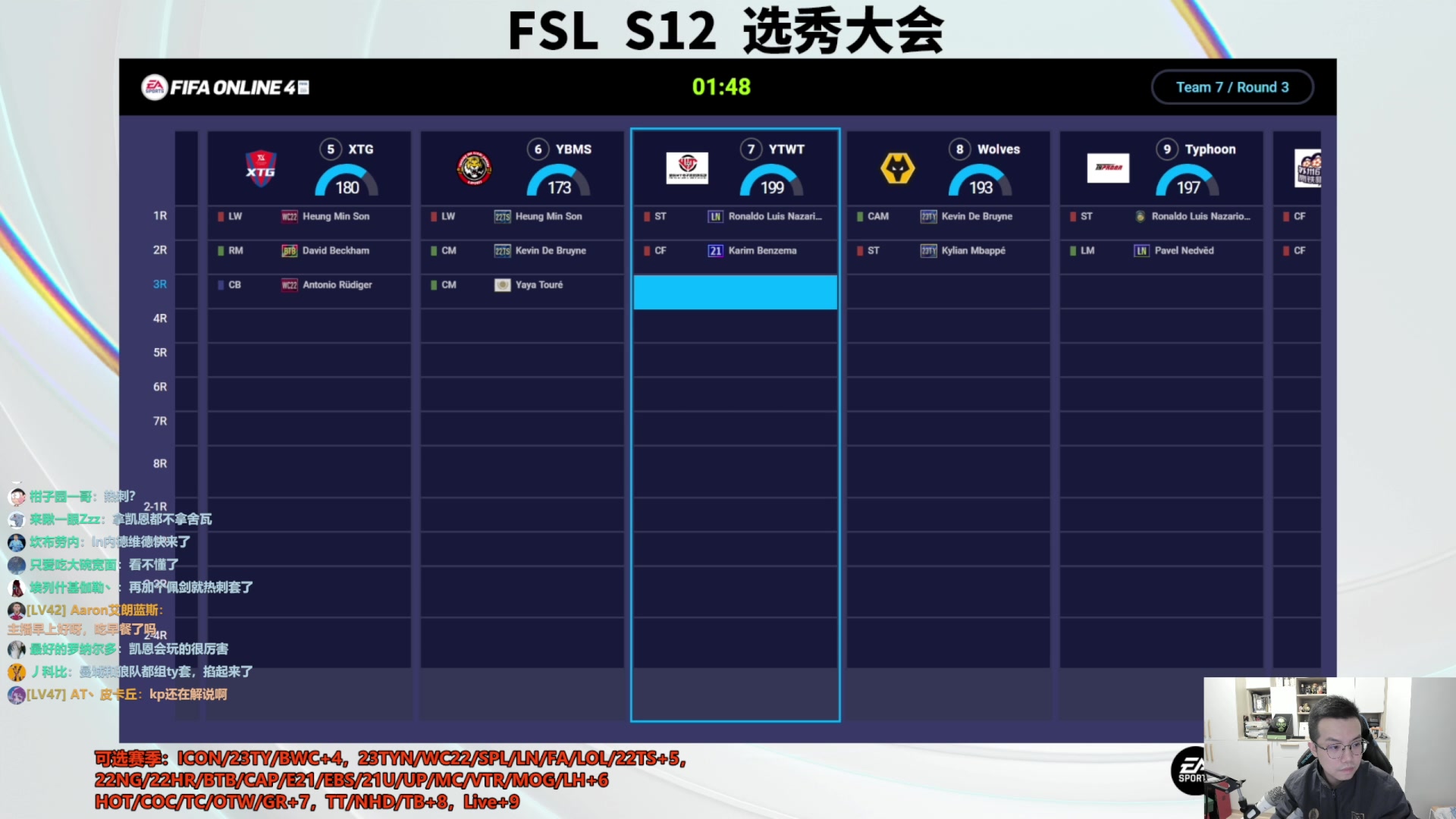 【2023-02-16 19点场】A胖瘦了：A胖~FSL第12赛季选秀直播