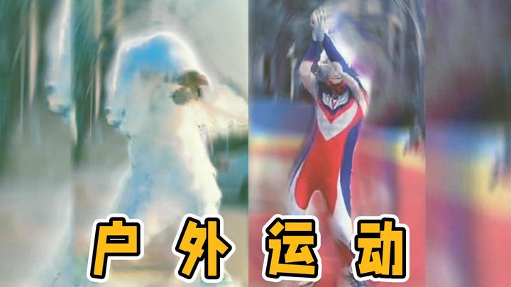 不能成天坐在家里，偶尔也得出来走走，动动