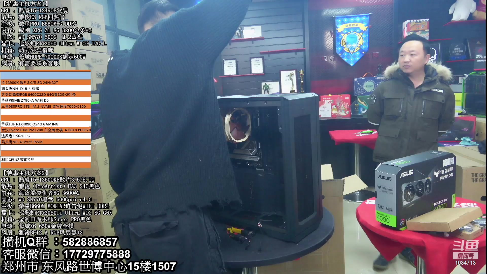 【2023-02-16 15点场】创D电脑联盟：郑州创D：直播装机在线写配