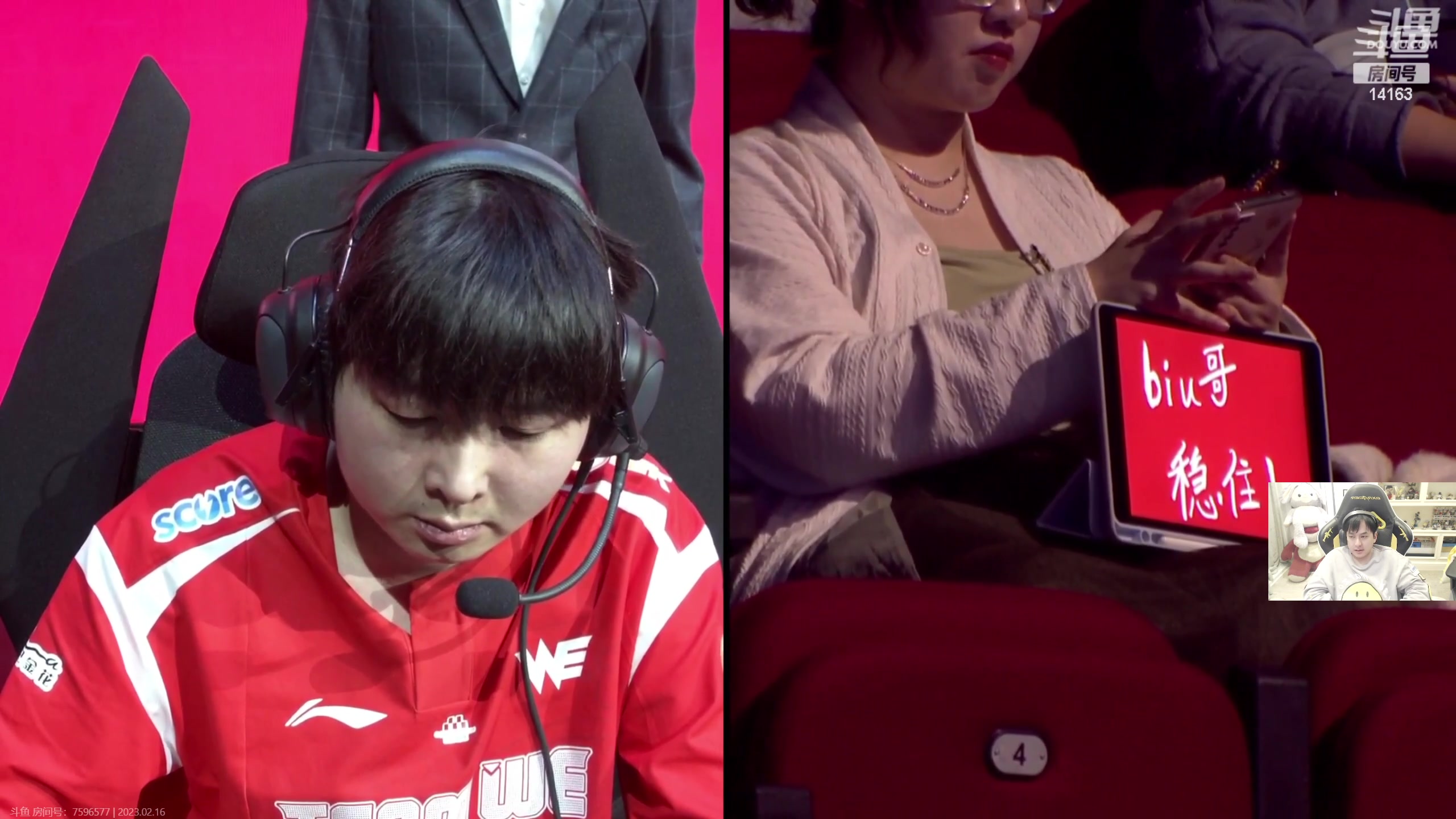 【2023-02-16 20点场】草莓：草莓：解说WE VS LNG