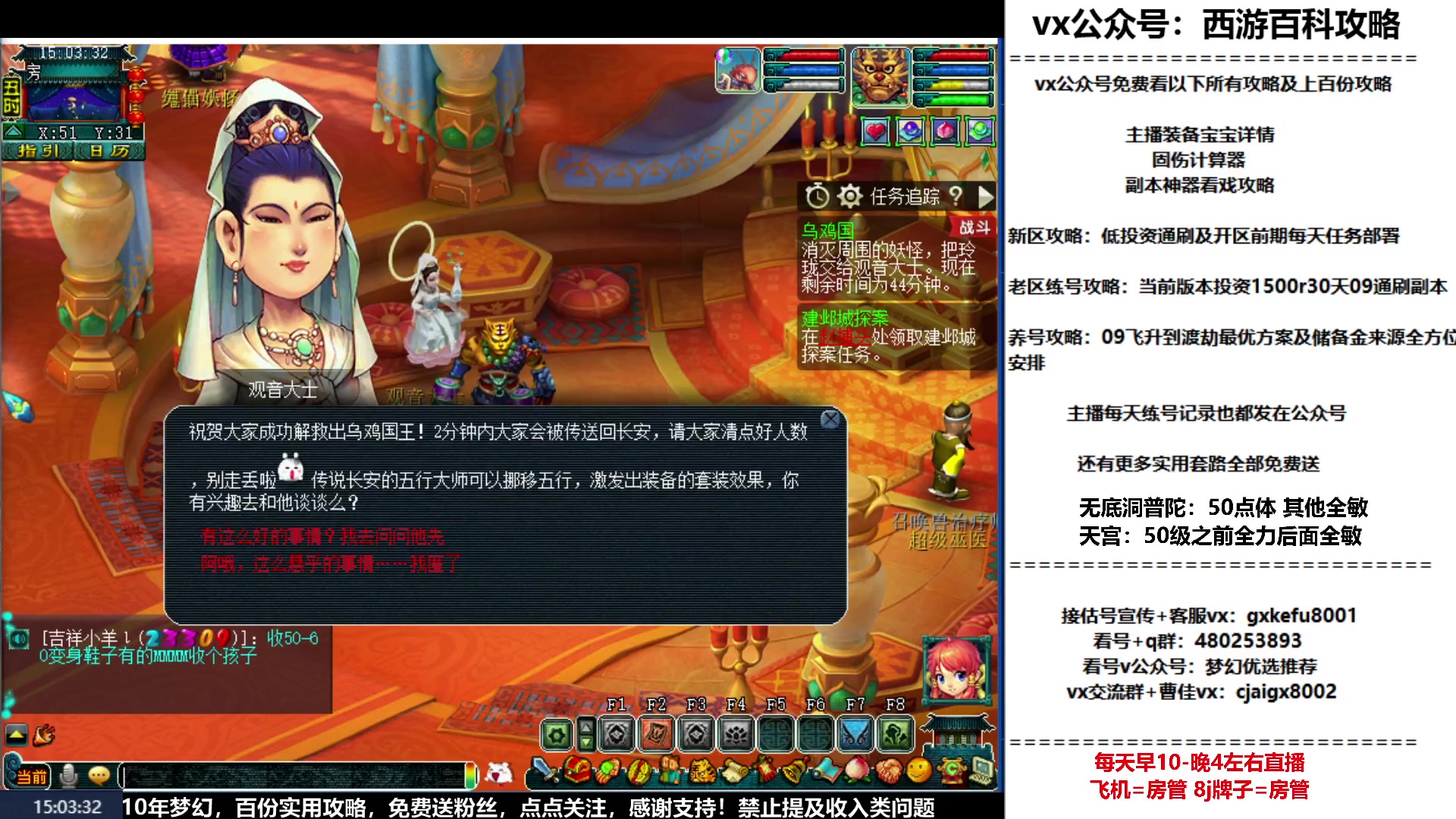 【2023-02-16 14点场】oo冠希oo：冠希玉兔呈祥wdpt3tg养成