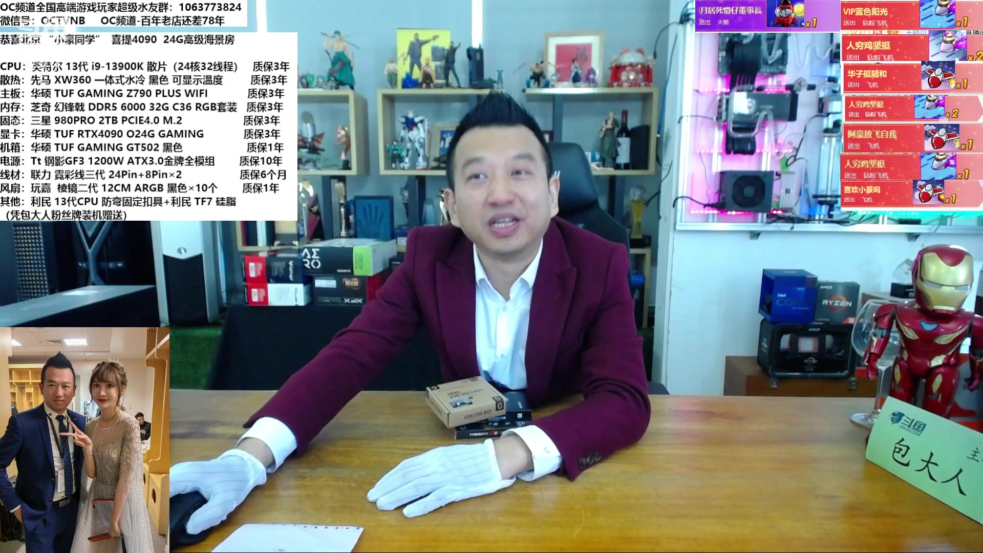 【2023-02-16 11点场】OC频道包大人：DIY高端工厂直采-打造专属电竞房
