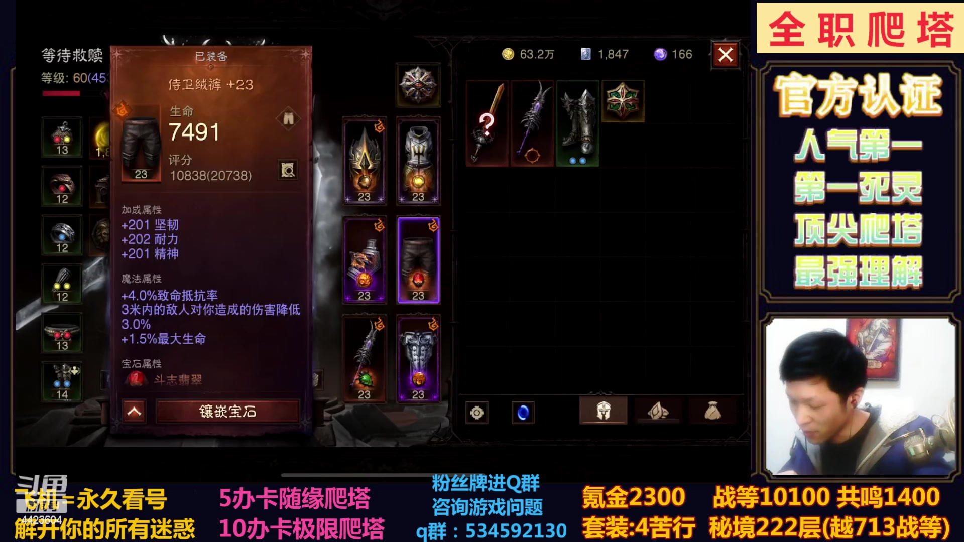 【2023-02-14 23点场】渝万丶小黑马：全职业极限爬塔
