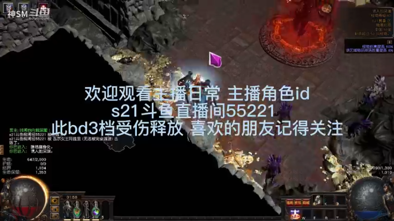 流放之路日常906