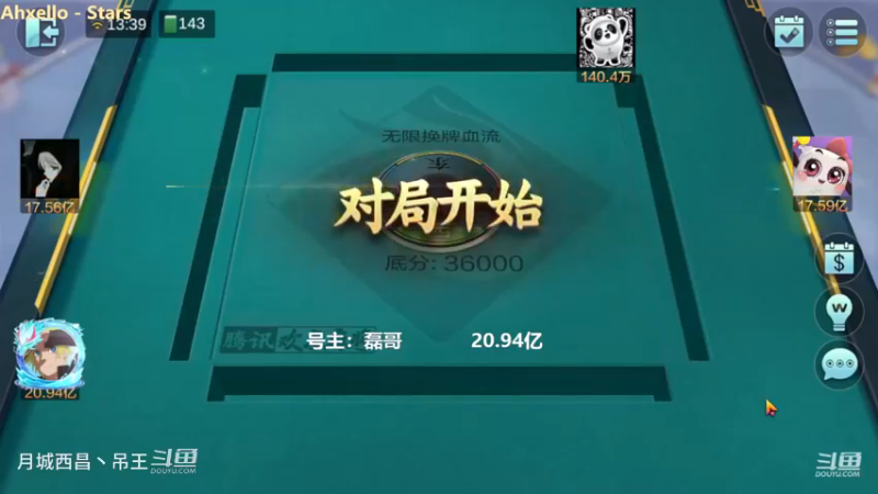 无限换牌，负5278W