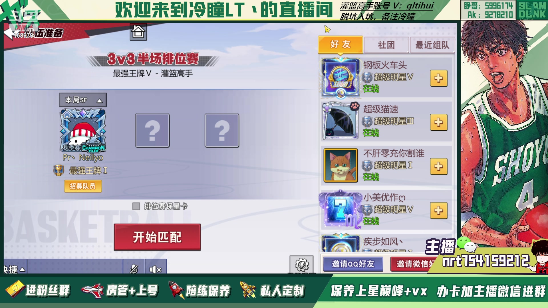 【2023-02-10 19点场】冷瞳LT丶：新赛季开冲！ 168979