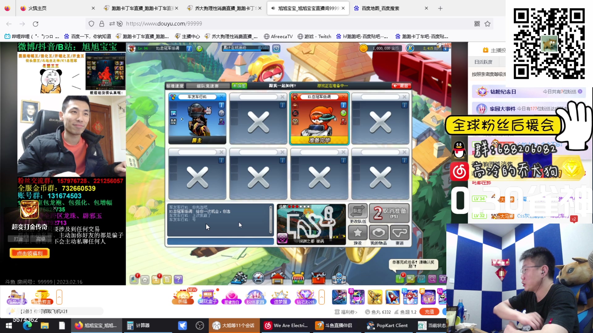 【2023-02-16 02点场】乔大狗理性消费：技术棒,心态好,素质高，信誉强