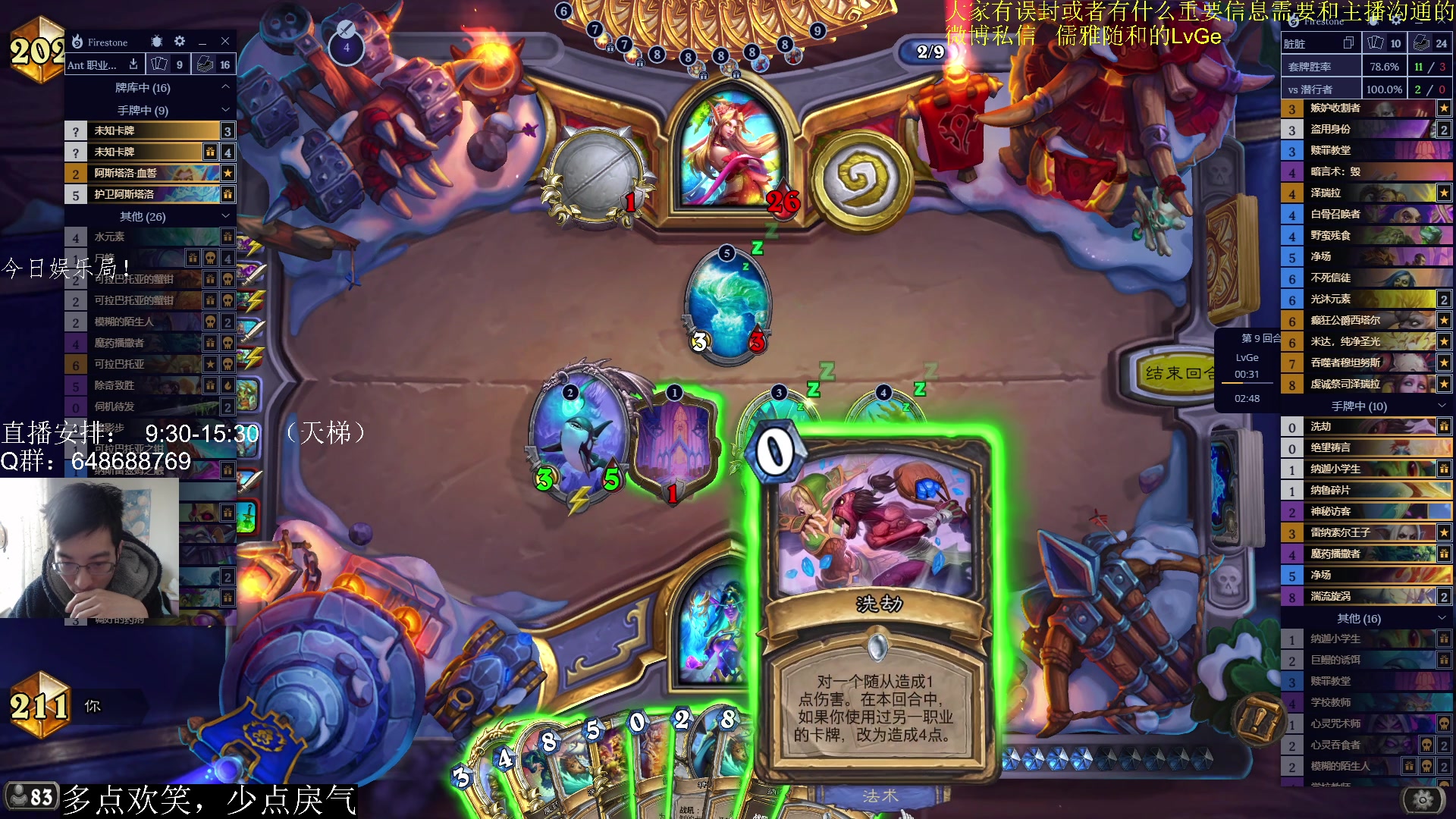 【2023-02-16 15点场】驴鸽LvGe：客官来都来了，瞅一瞅呗