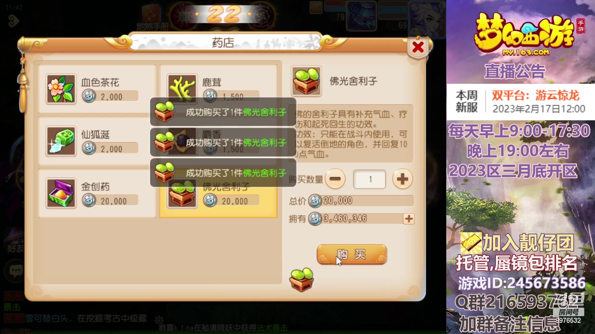 【2023-02-16 11点场】QAQ铭小明：梦幻手游新手新区推荐